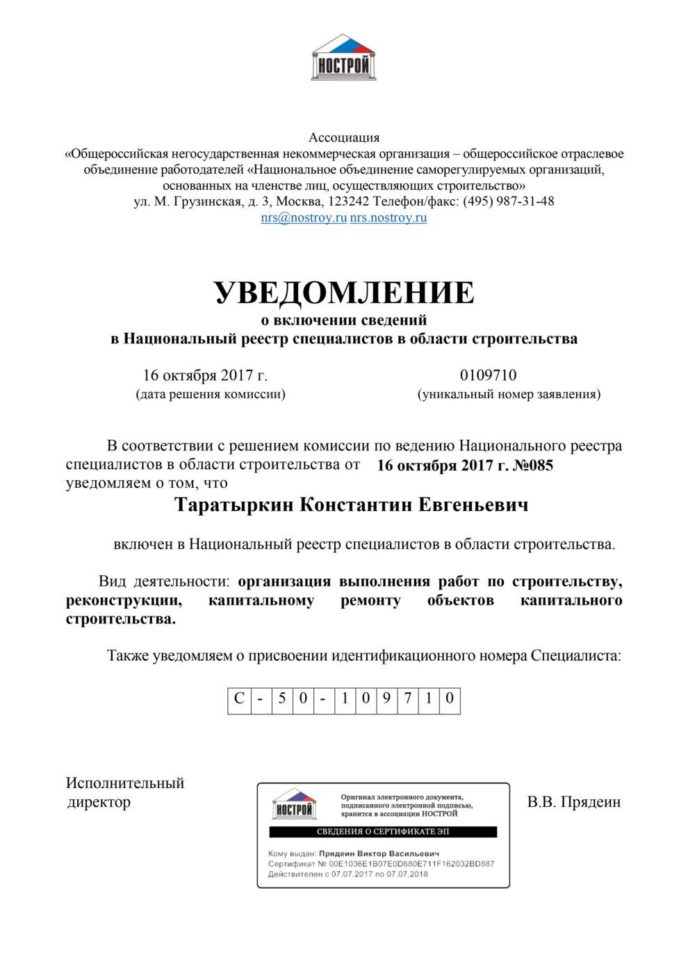 Главная