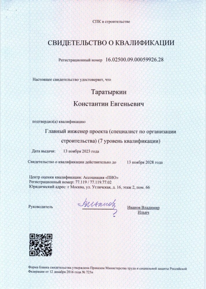 Главная