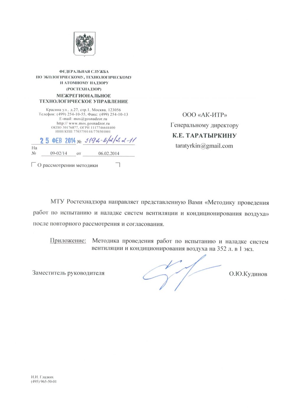 Главная