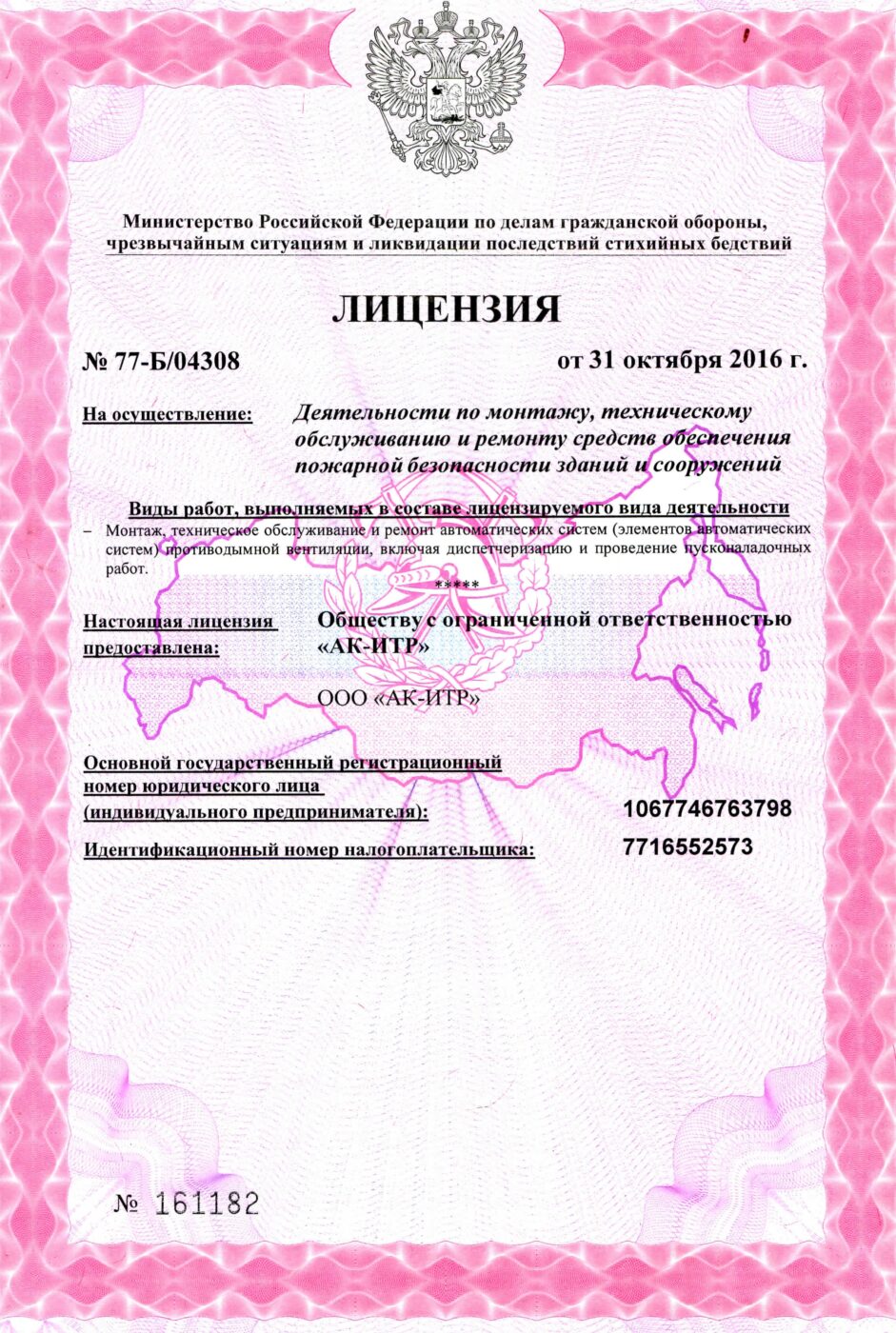 Главная