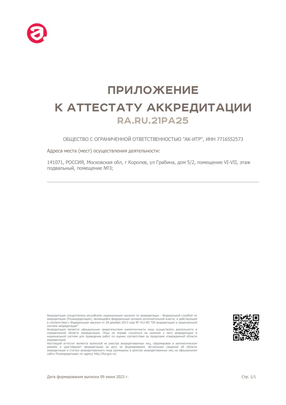 Главная