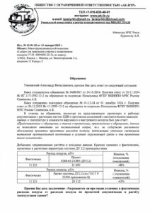 ЖК Лаки (Квартал Lucky), работа противодымной вентиляции не соответствует проекту
