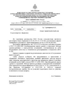 ЖК Лаки (Квартал Lucky), работа противодымной вентиляции не соответствует проекту