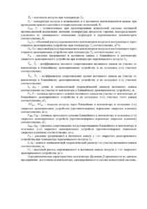 ЖК Лаки (Квартал Lucky), работа противодымной вентиляции не соответствует проекту