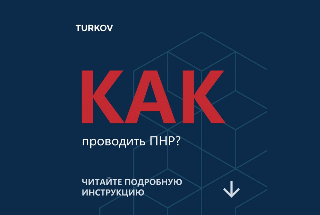 Главная