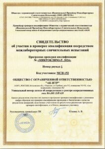 В суде результаты аэродинамических измерений, проведенных по российским стандартам, не принимают...