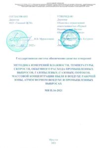 В суде результаты аэродинамических измерений, проведенных по российским стандартам, не принимают...